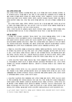 은유 신학을 향하여-4
