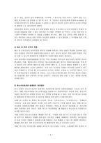 우리나라 청소년 복지의 문제점과 개선방안-5