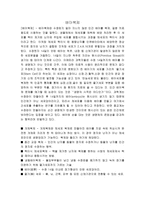 생명복제배아복제-1