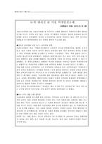 보혁 대리전 된 서울학생 인권 조례-1