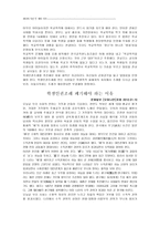 보혁 대리전 된 서울학생 인권 조례-3