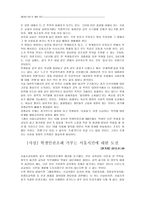 보혁 대리전 된 서울학생 인권 조례-6