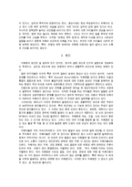 자폐증 발달장애-2