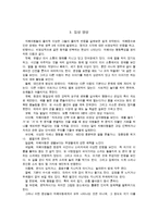 자폐증 발달장애-3