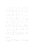 사형제도 찬반 의견 토로 문-2