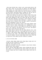 사형제도 찬반 의견 토로 문-3