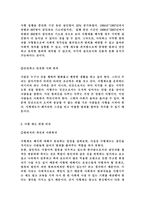 사형제도 찬반 의견 토로 문-5