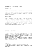 사형제도 찬반 의견 토로 문-6