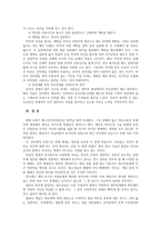 인터넷 중독 레포트-3