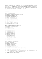 요한계시록 보고서-3