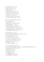 요한계시록 보고서-4