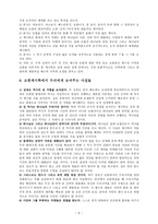 요한계시록 보고서-6