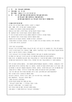 유치부 신입반 교재 연구왜사람들은교회를 가나요-9