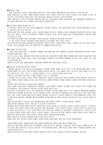 기독교교육개론 흑인 기독교인들의 희망에 관한 교육 흑인들의 시각으로 본 종교적 교육-2