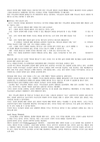 기독교교육개론 흑인 기독교인들의 희망에 관한 교육 흑인들의 시각으로 본 종교적 교육-3