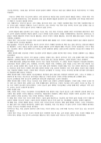기독교교육개론 흑인 기독교인들의 희망에 관한 교육 흑인들의 시각으로 본 종교적 교육-4