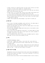 다문화시대와 국어교육-2