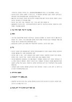 다문화시대와 국어교육-3