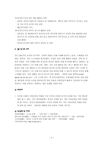 다문화시대와 국어교육-4
