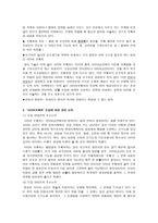 사이버 모욕죄 논쟁을 통해 본 토론문화-2