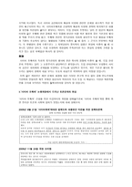 사이버 모욕죄 논쟁을 통해 본 토론문화-3