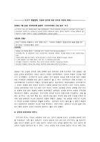 사이버 모욕죄 논쟁을 통해 본 토론문화-4