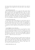 사이버 모욕죄 논쟁을 통해 본 토론문화-5