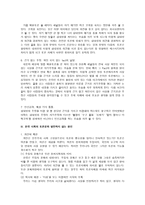 사이버 모욕죄 논쟁을 통해 본 토론문화-6
