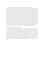 사이버 모욕죄 논쟁을 통해 본 토론문화-8