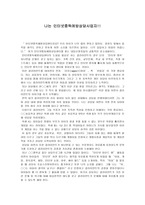 상담 수기 나는 인터넷 중독 예방 상담 사업자-1