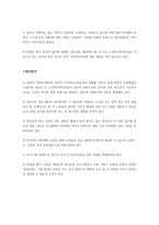 사회복지 정책론 노인여가서비스 경로당의 활성화-5