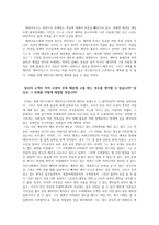 Epicureanism의 철학상 담적 의의-2