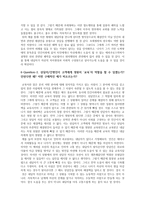 Epicureanism의 철학상 담적 의의-3