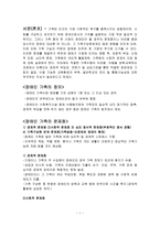 우리 사회 소외받는 장애인 가정-1
