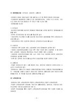 우리 사회 소외받는 장애인 가정-8