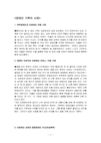 우리 사회 소외받는 장애인 가정-11