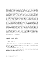 우리 사회 소외받는 장애인 가정-12