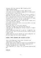 우리 사회 소외받는 장애인 가정-13
