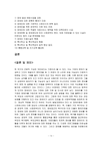 우리 사회 소외받는 장애인 가정-14