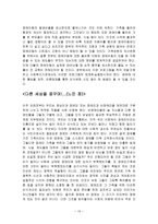 우리 사회 소외받는 장애인 가정-15