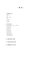 노인복지론 노인복지기관 방문 시립 강동 노인종합복지관-1