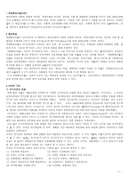 과제 중심 모델 보고서-1