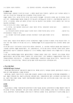 과제 중심 모델 보고서-2