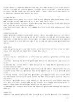 과제 중심 모델 보고서-7