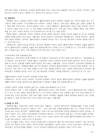 과제 중심 모델 보고서-8