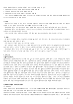 과제 중심 모델 보고서-9