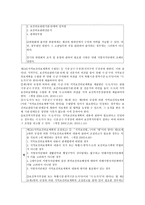 지역보건법 시행령 과시행 규칙-2