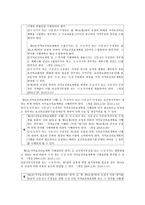 지역보건법 시행령 과시행 규칙-4