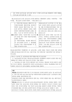 지역보건법 시행령 과시행 규칙-7