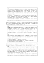 지역보건법 시행령 과시행 규칙-9
